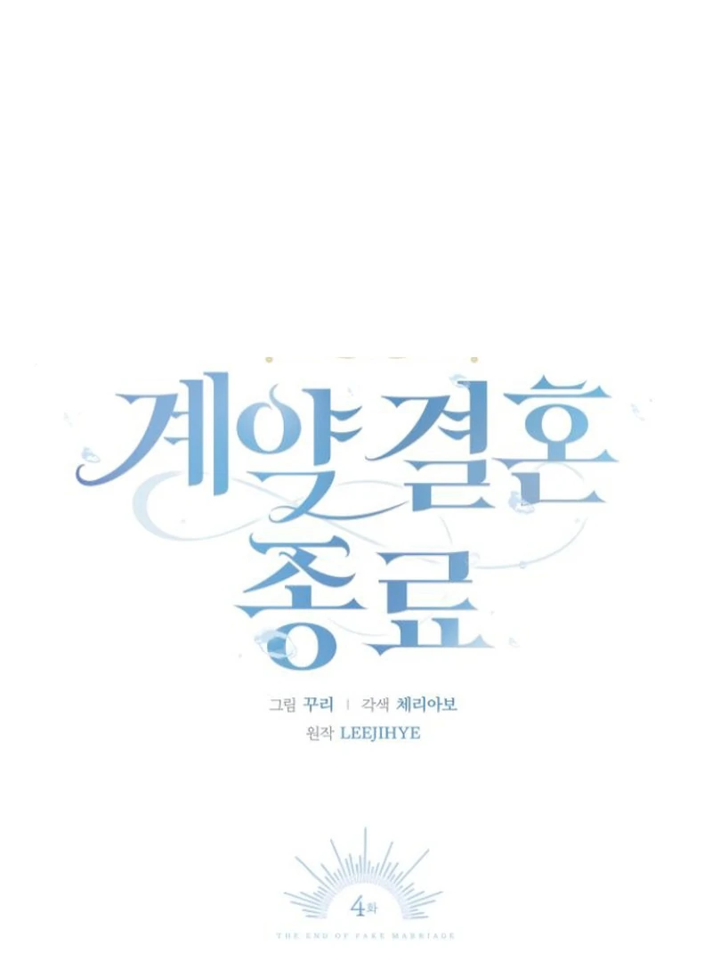 Read The End of a Fake Marriage Manga Online