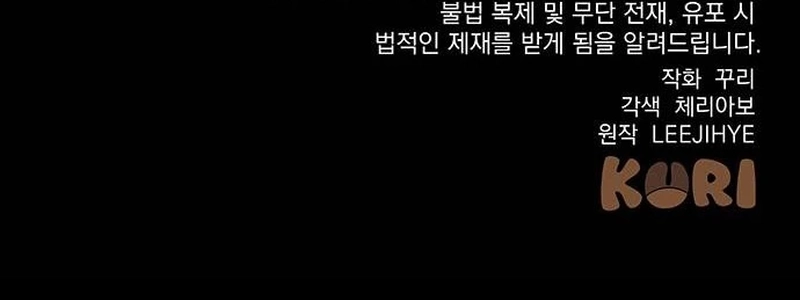 Read The End of a Fake Marriage Manga Online