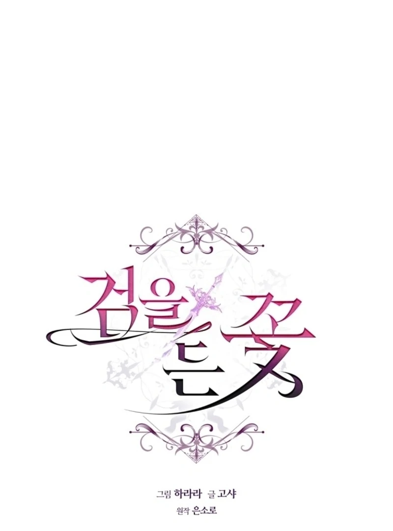 Read The Flower with a Sword Manga Online