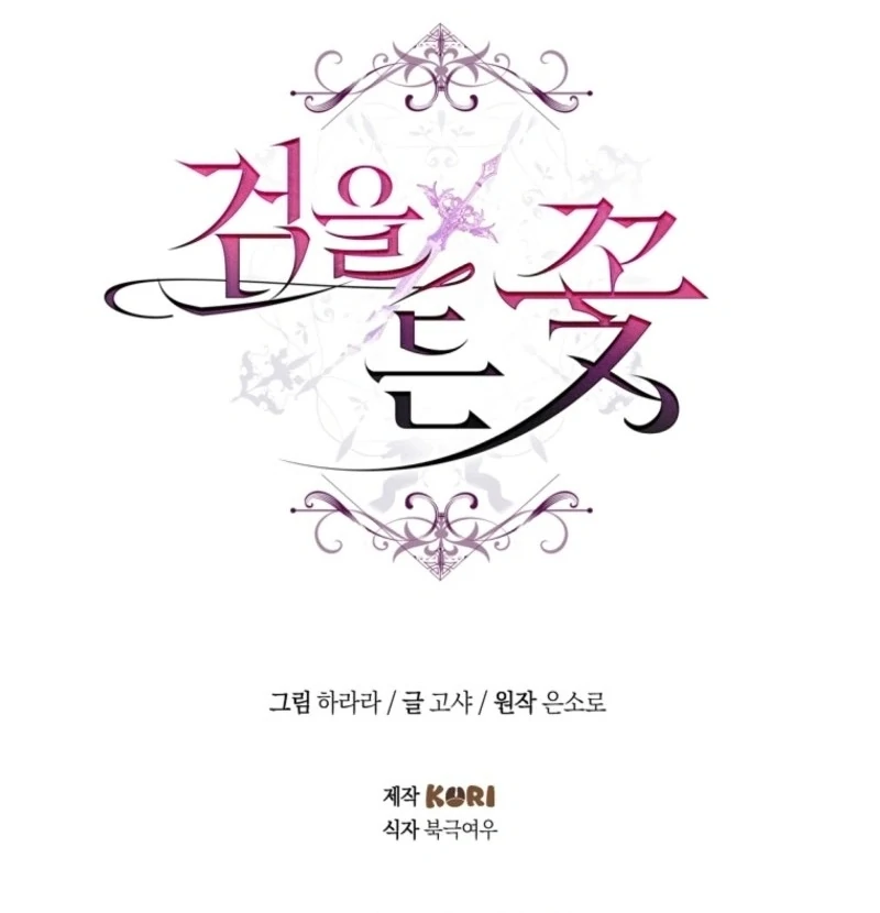 Read The Flower with a Sword Manga Online