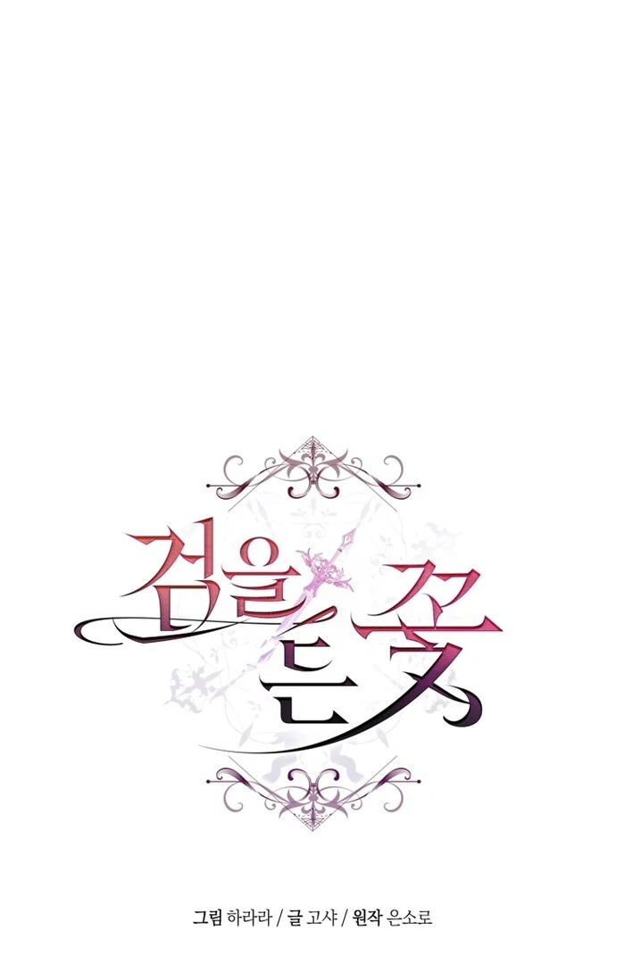 Read The Flower with a Sword Manga Online