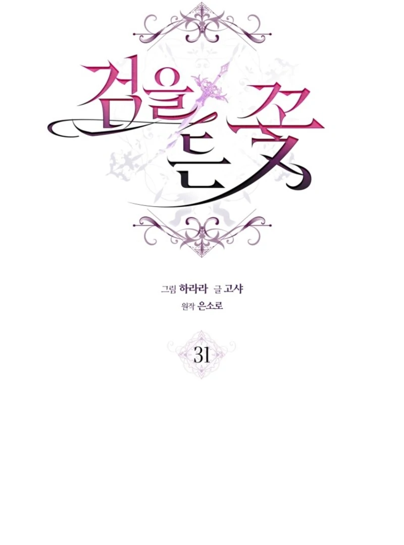 Read The Flower with a Sword Manga Online