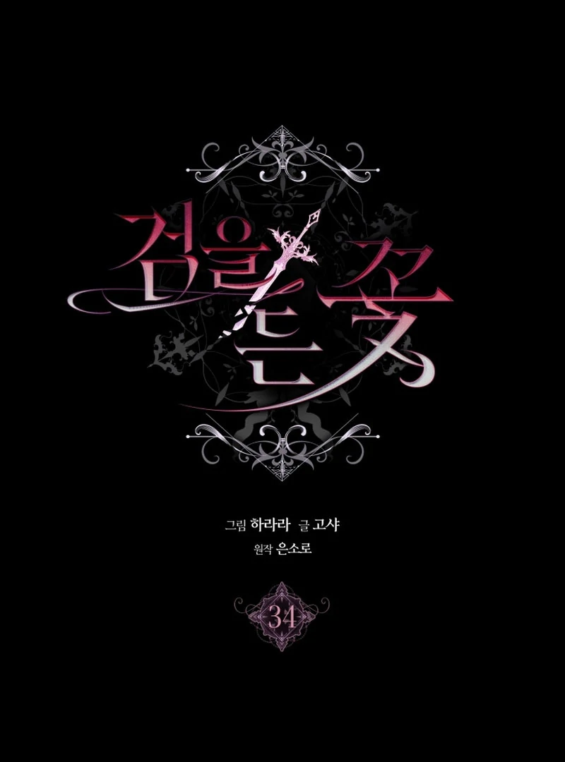 Read The Flower with a Sword Manga Online