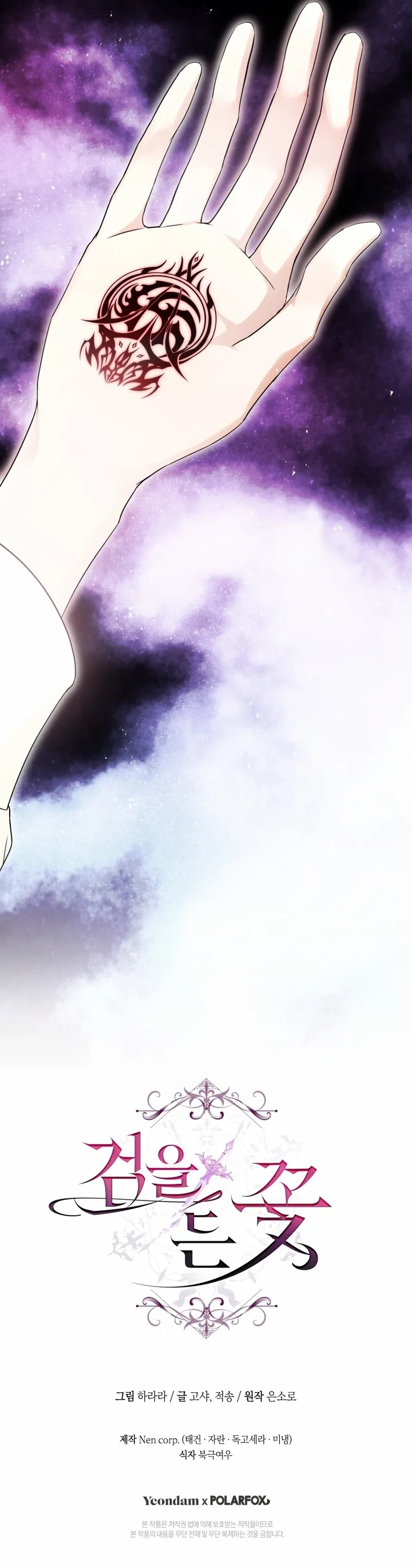 Read The Flower with a Sword Manga Online