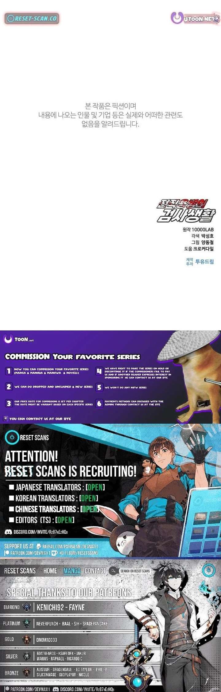 Read The Former Mercenary’s Life as a Prosecutor Manga Online