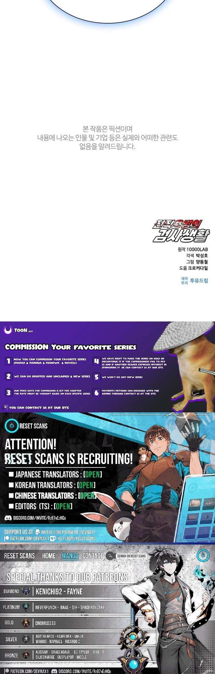 Read The Former Mercenary’s Life as a Prosecutor Manga Online