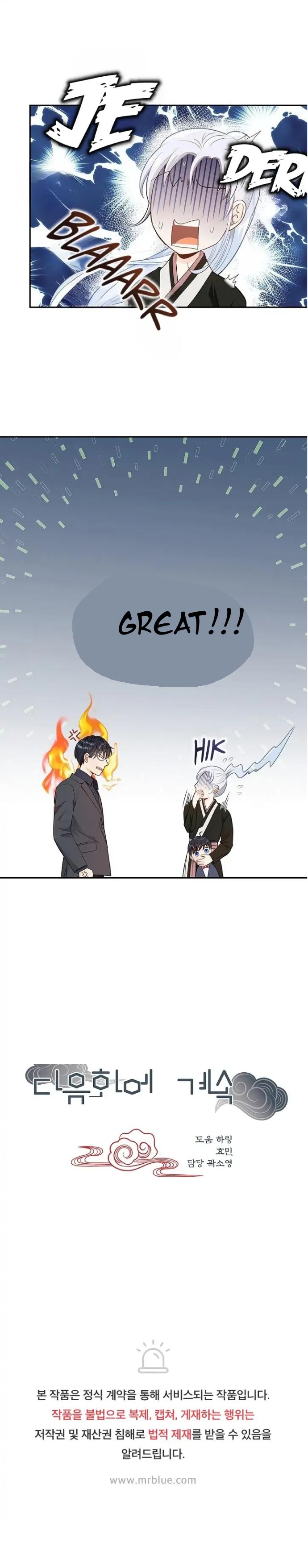 Read The Fox's Thief Marriage Manga Online