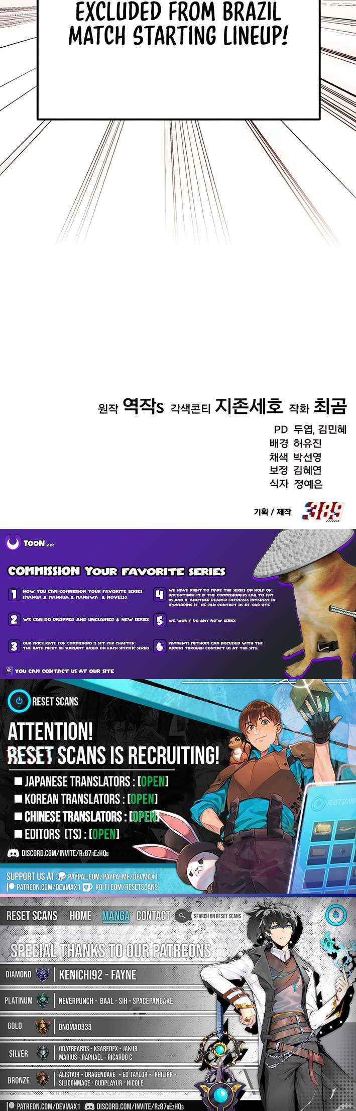 Read The Genius Midfielder’s Passes are Special Manga Online