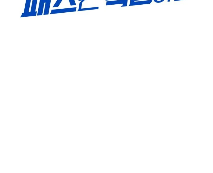 Read The Genius Midfielder’s Passes are Special Manga Online