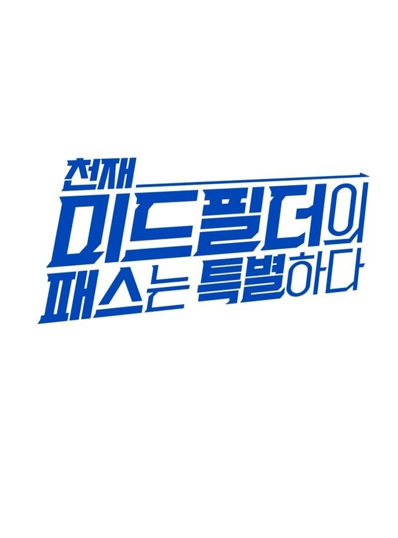 Read The Genius Midfielder’s Passes are Special Manga Online