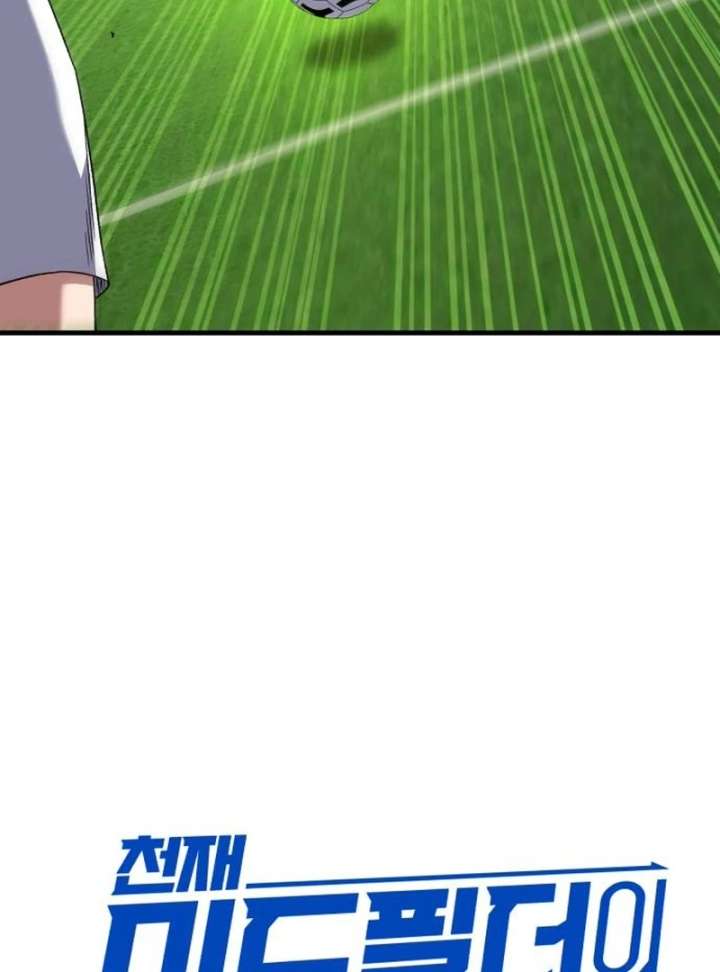 Read The Genius Midfielder’s Passes are Special Manga Online