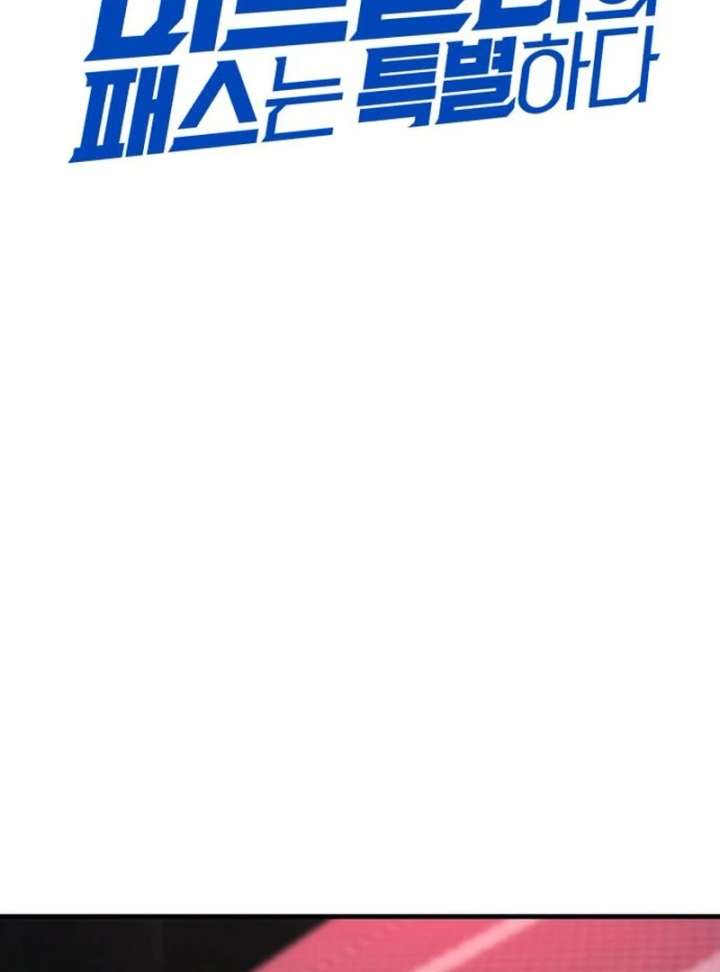 Read The Genius Midfielder’s Passes are Special Manga Online