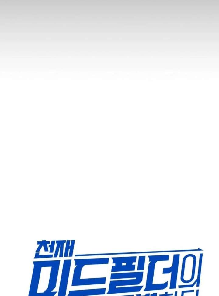 Read The Genius Midfielder’s Passes are Special Manga Online