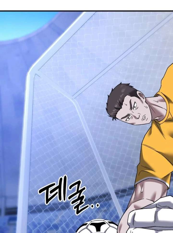 Read The Genius Midfielder’s Passes are Special Manga Online