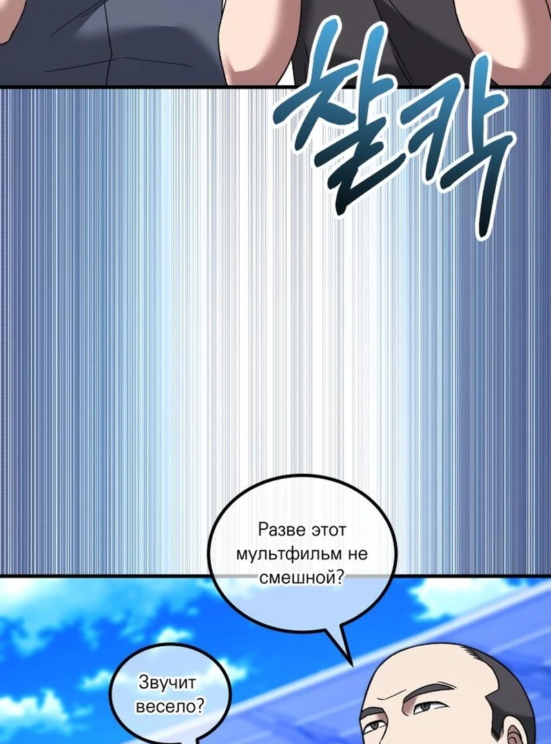 Read The Genius Midfielder’s Passes are Special Manga Online