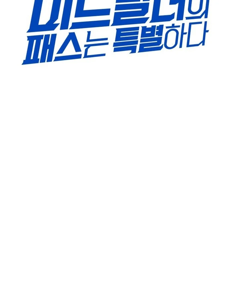 Read The Genius Midfielder’s Passes are Special Manga Online