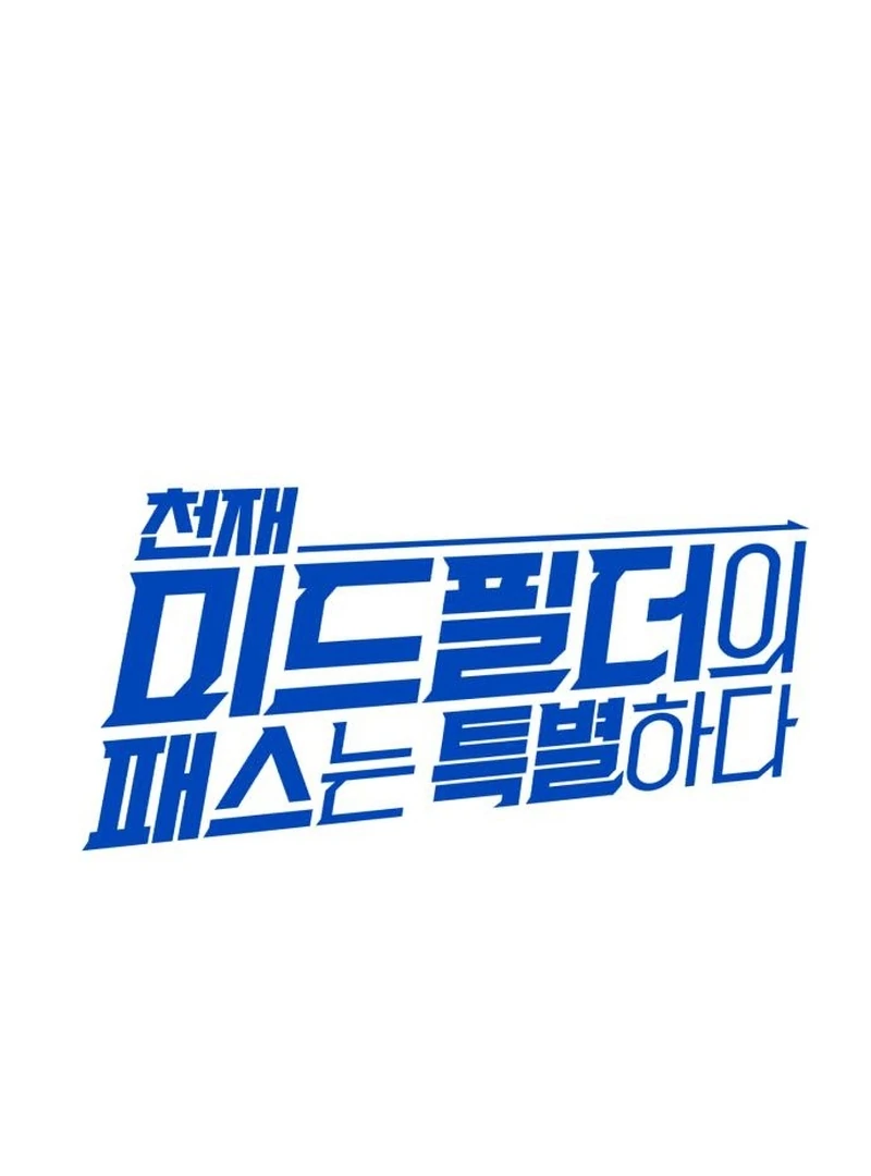 Read The Genius Midfielder’s Passes are Special Manga Online