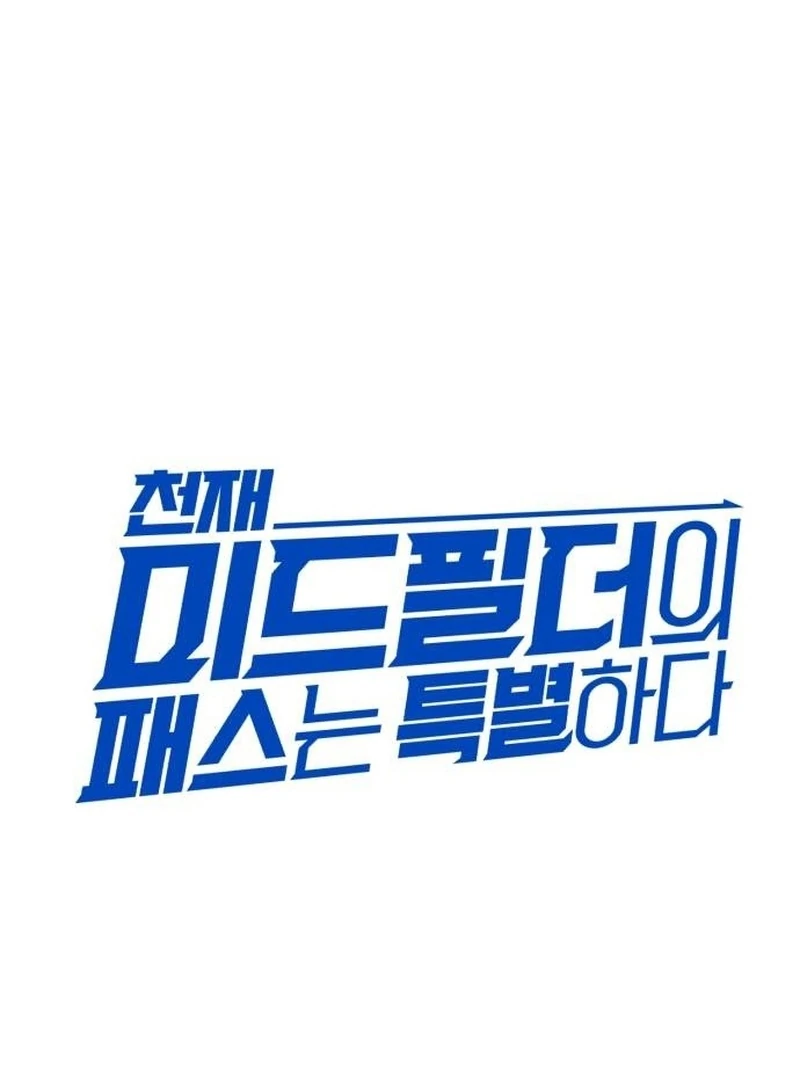 Read The Genius Midfielder’s Passes are Special Manga Online