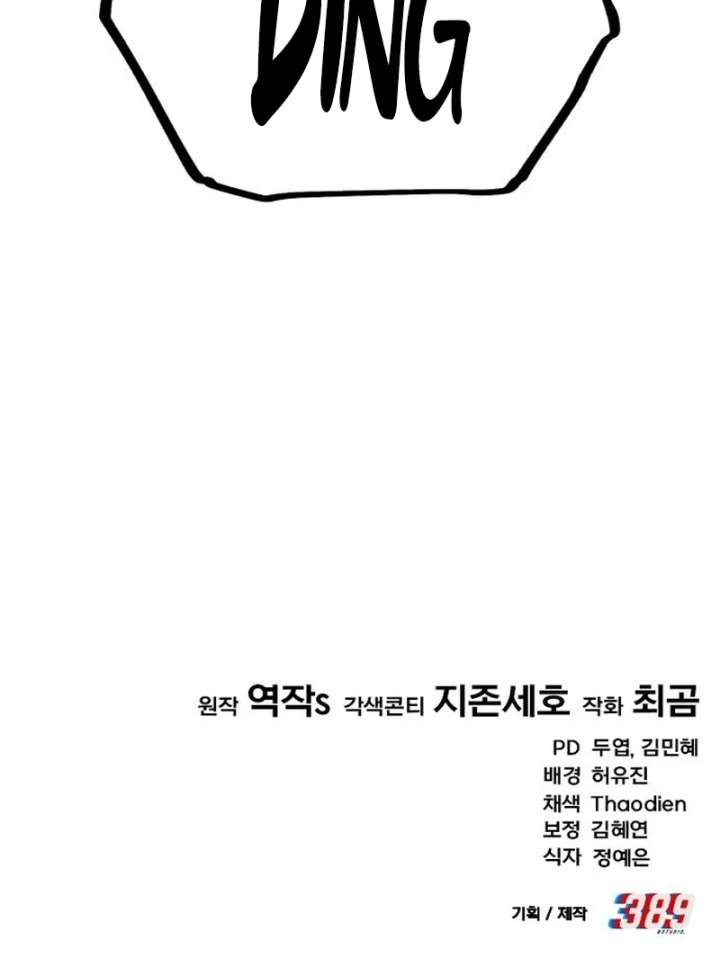 Read The Genius Midfielder’s Passes are Special Manga Online