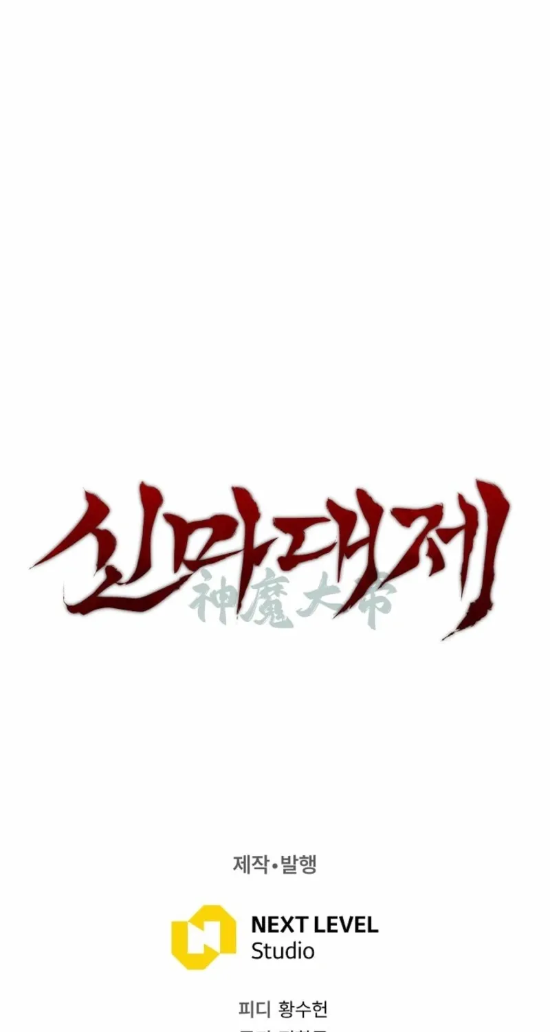 Read The Great Heavenly Demon Sovereign Manga Online