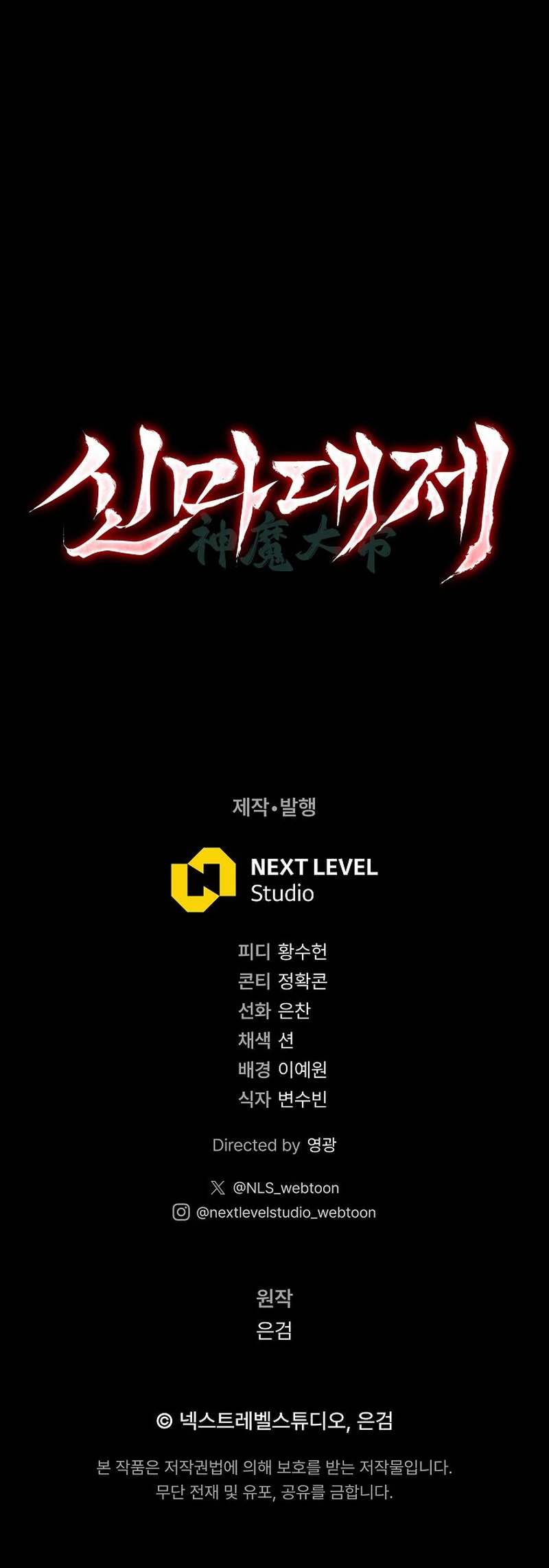 Read The Great Heavenly Demon Sovereign Manga Online