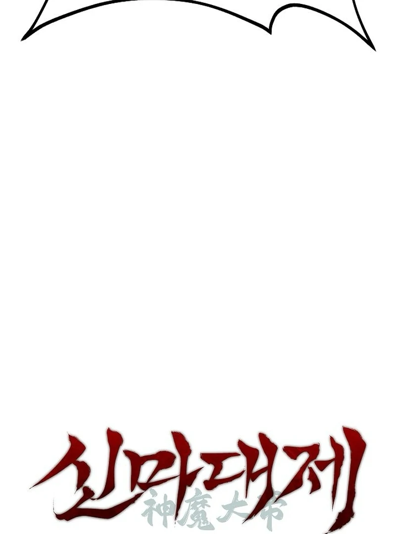 Read The Great Heavenly Demon Sovereign Manga Online