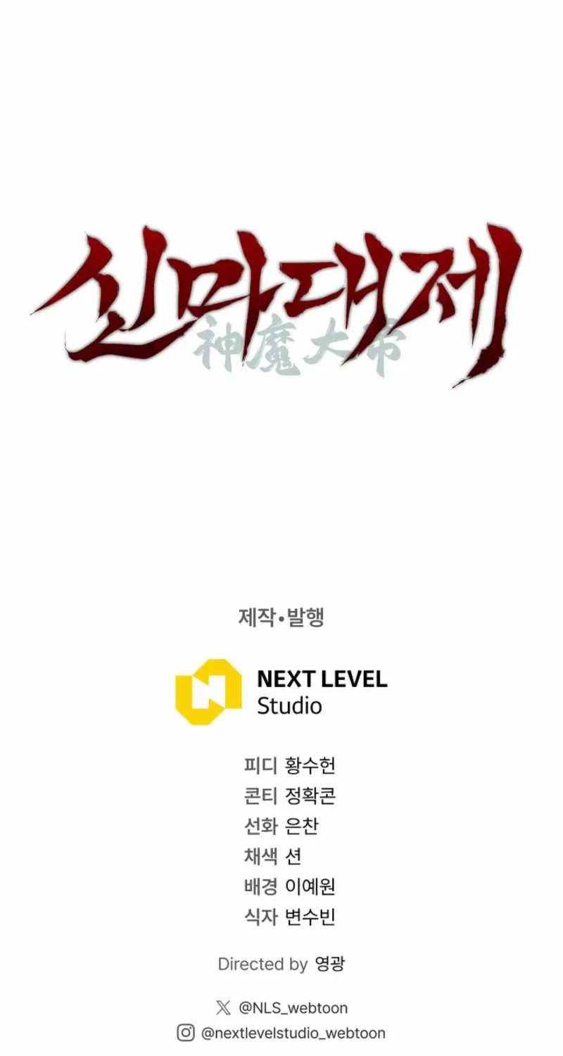 Read The Great Heavenly Demon Sovereign Manga Online