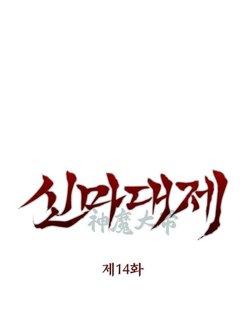 Read The Great Heavenly Demon Sovereign Manga Online