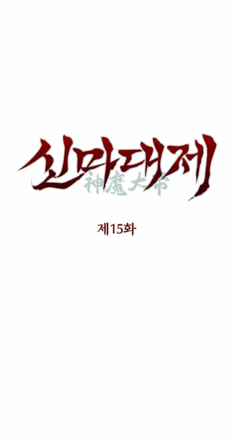 Read The Great Heavenly Demon Sovereign Manga Online