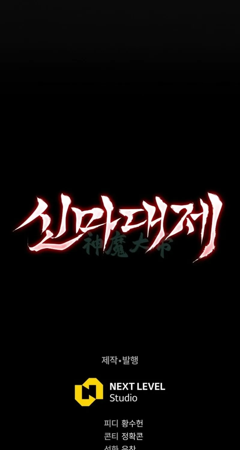 Read The Great Heavenly Demon Sovereign Manga Online