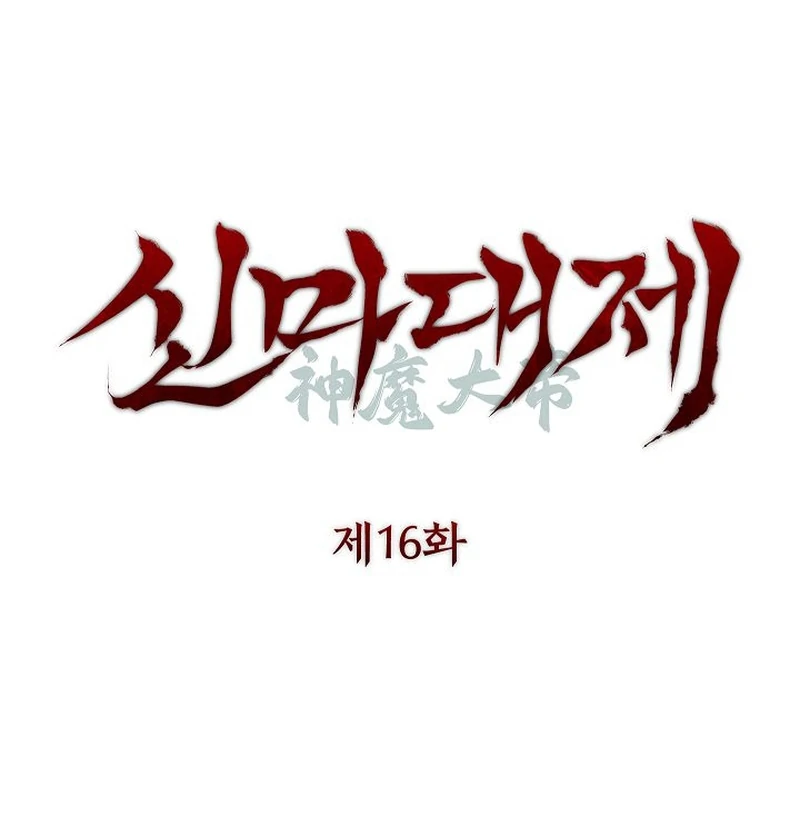 Read The Great Heavenly Demon Sovereign Manga Online