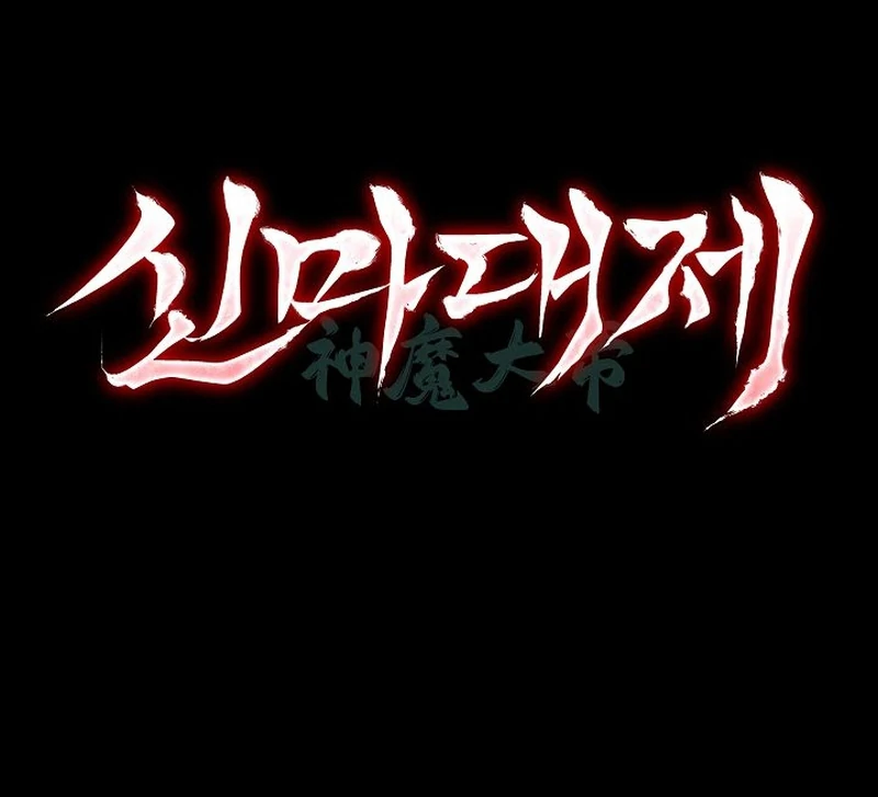 Read The Great Heavenly Demon Sovereign Manga Online