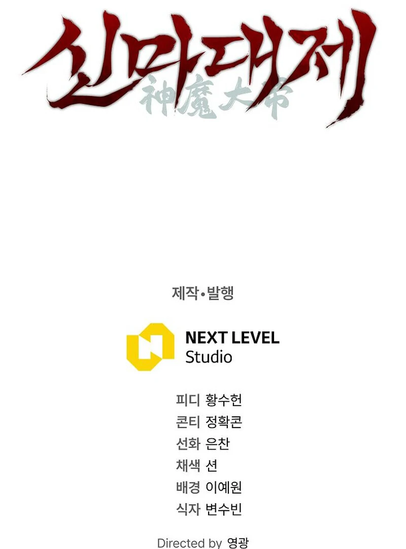 Read The Great Heavenly Demon Sovereign Manga Online