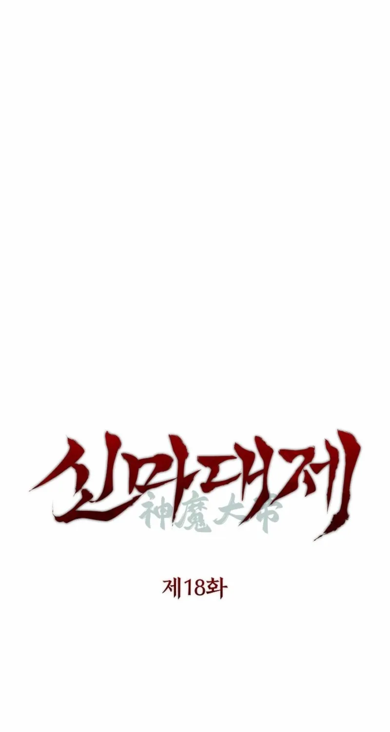 Read The Great Heavenly Demon Sovereign Manga Online