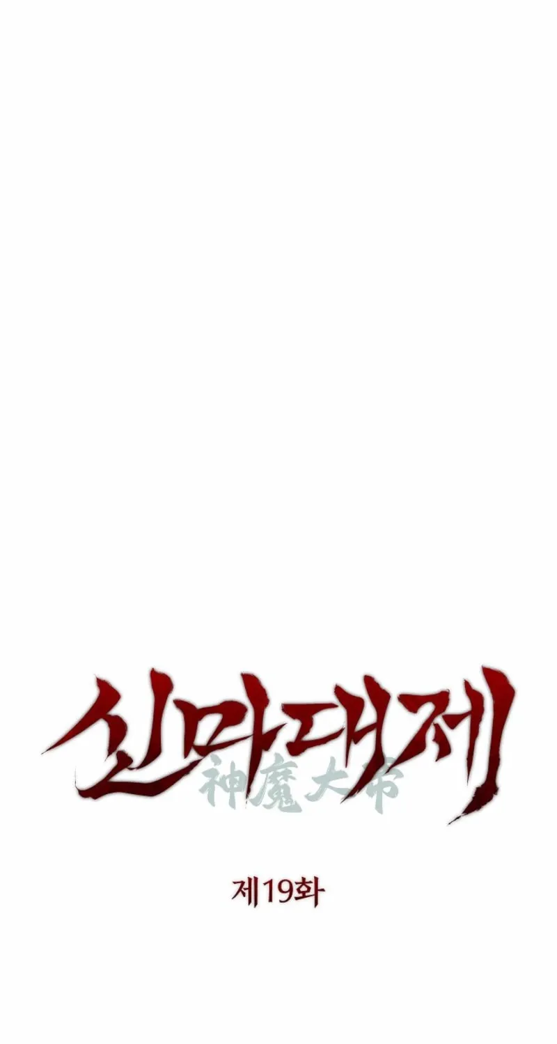 Read The Great Heavenly Demon Sovereign Manga Online