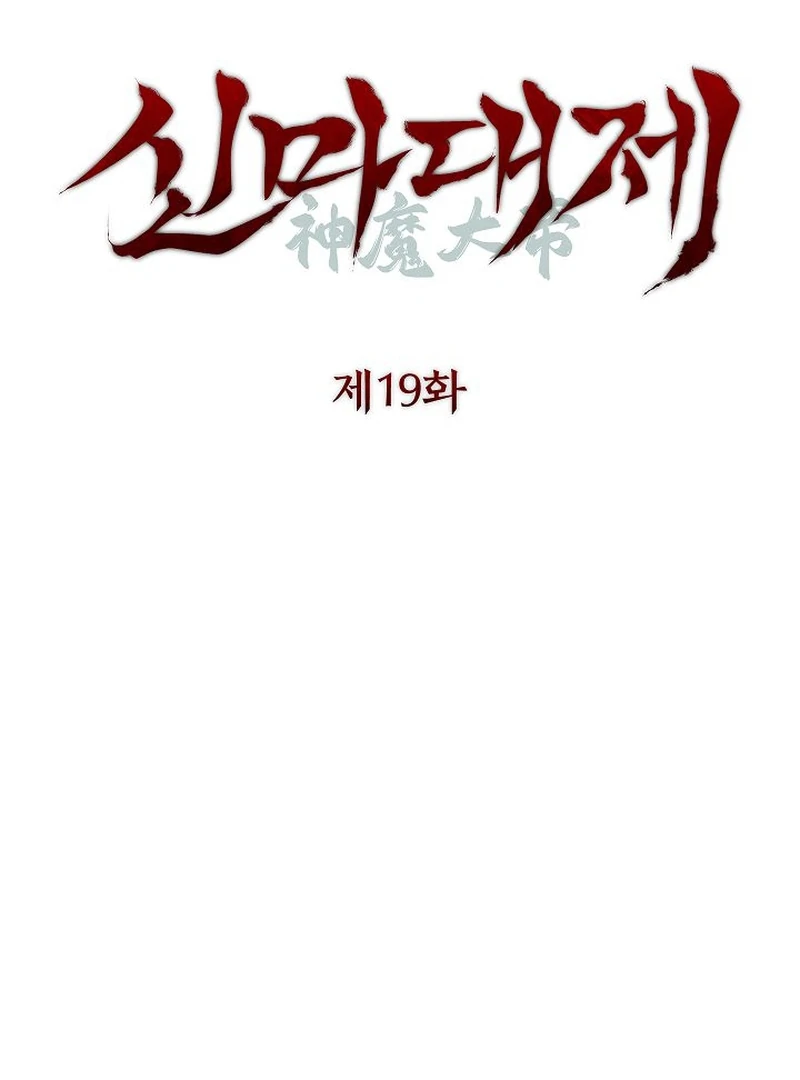 Read The Great Heavenly Demon Sovereign Manga Online