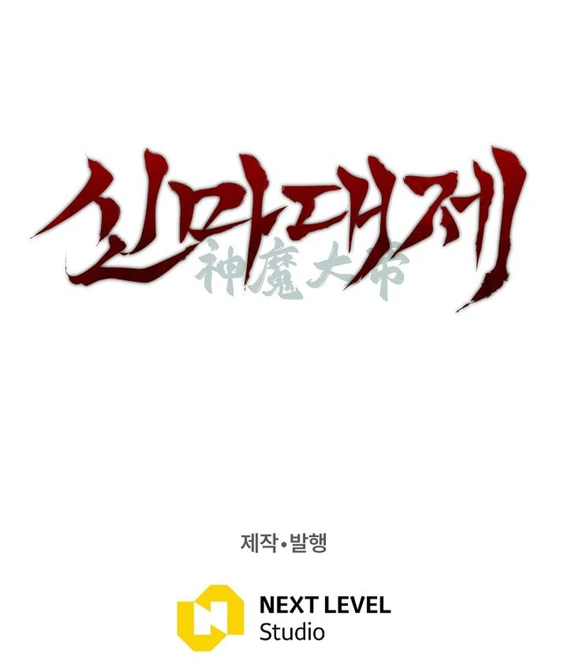 Read The Great Heavenly Demon Sovereign Manga Online