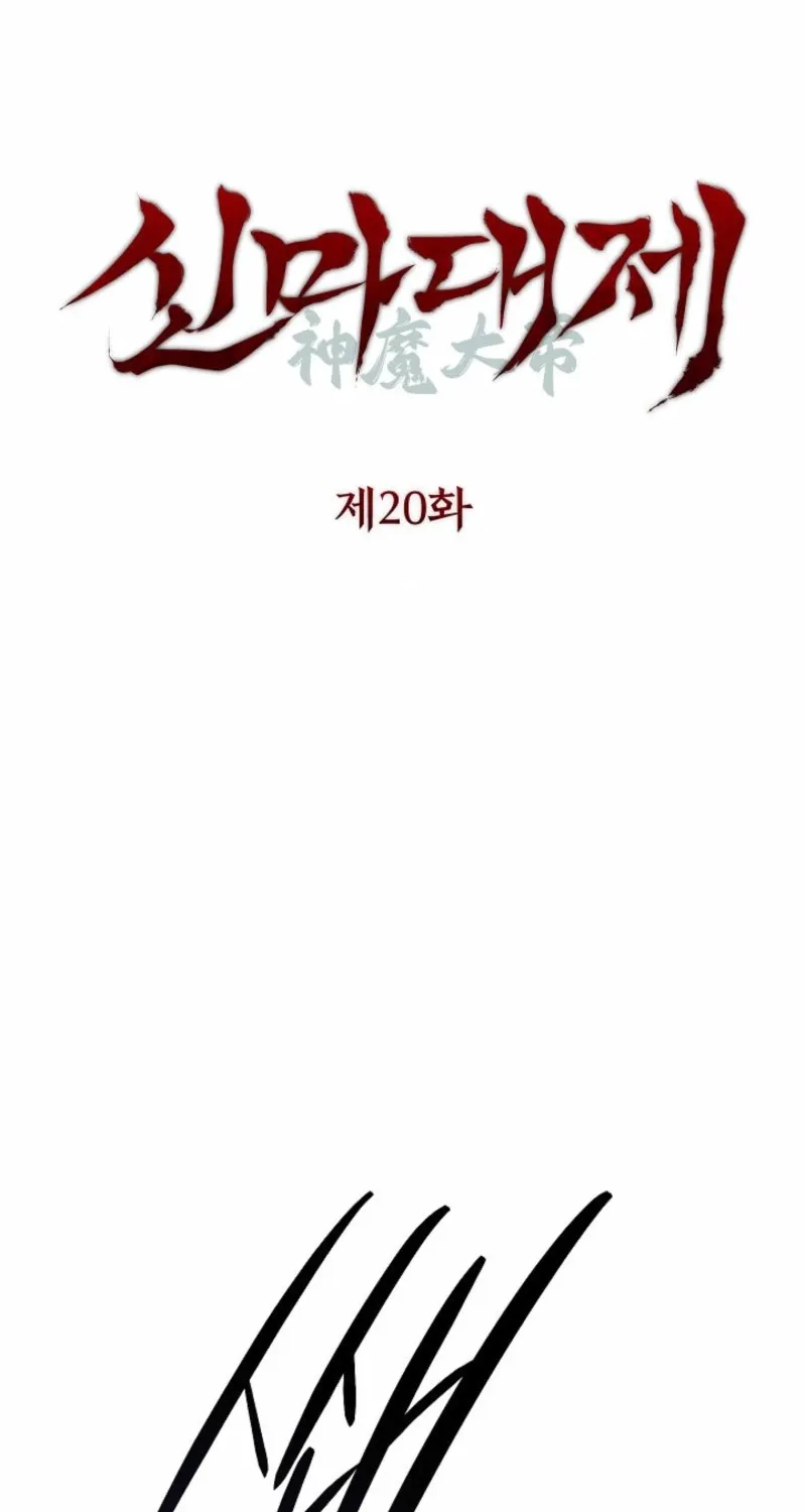 Read The Great Heavenly Demon Sovereign Manga Online