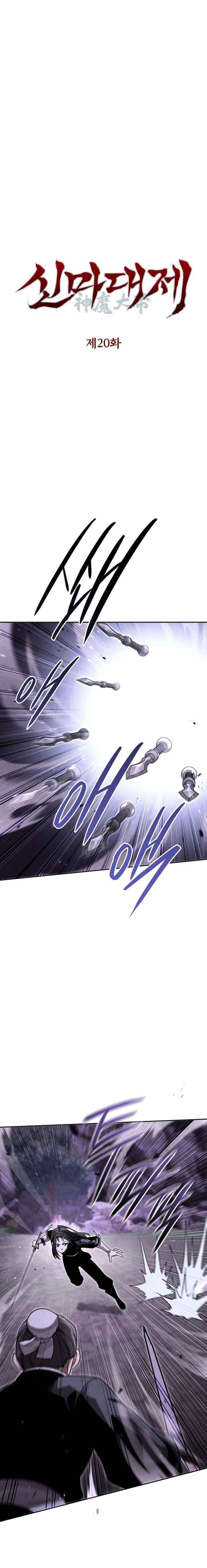 Read The Great Heavenly Demon Sovereign Manga Online