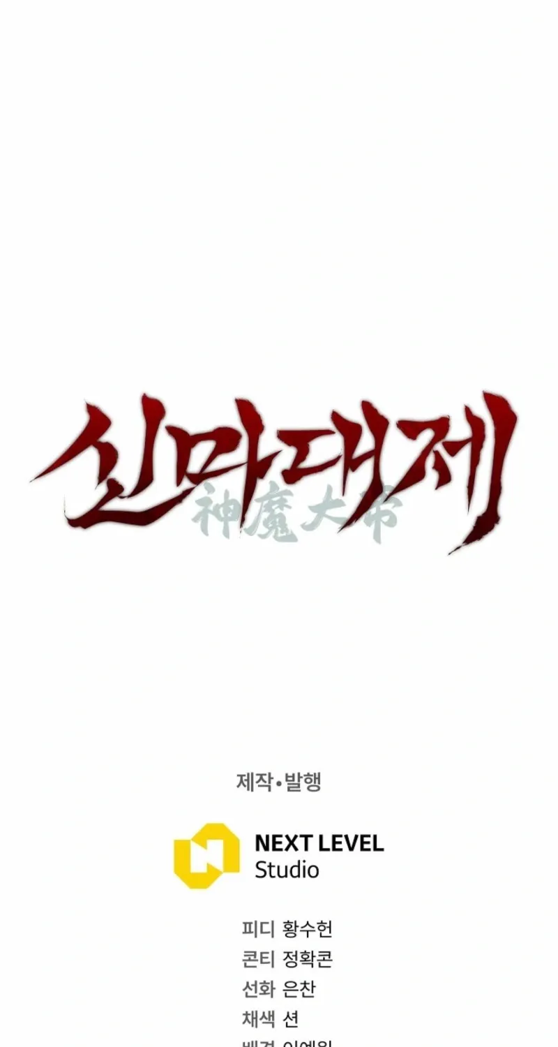 Read The Great Heavenly Demon Sovereign Manga Online