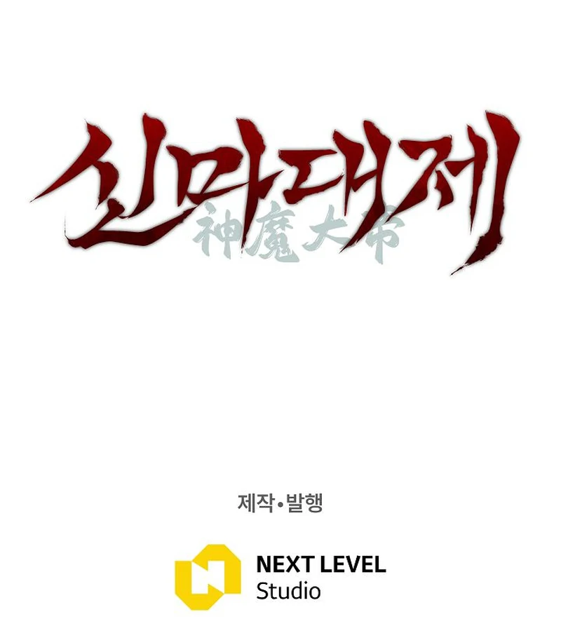 Read The Great Heavenly Demon Sovereign Manga Online