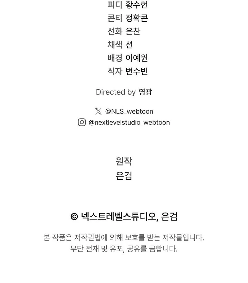 Read The Great Heavenly Demon Sovereign Manga Online