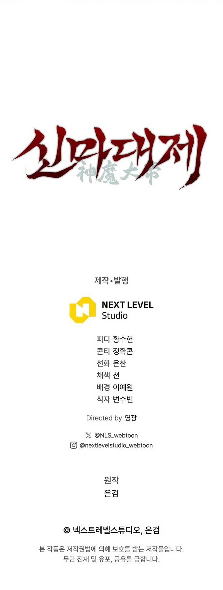 Read The Great Heavenly Demon Sovereign Manga Online