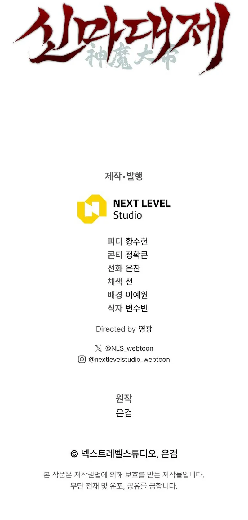 Read The Great Heavenly Demon Sovereign Manga Online