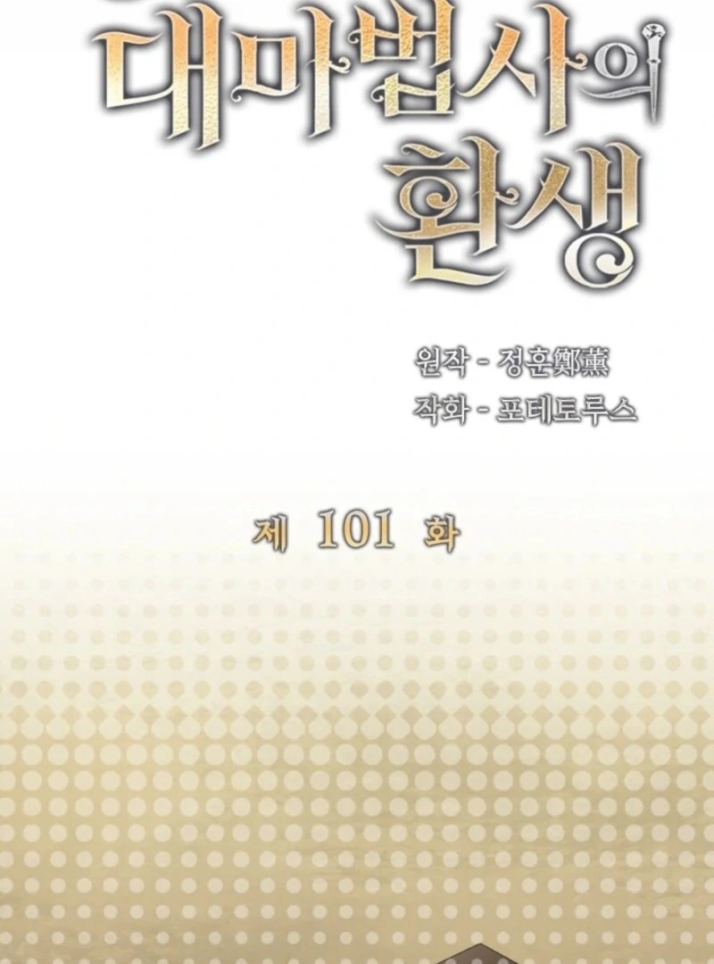 Read The Great Mage of the Hero’s Party Reincarnates Manga Online