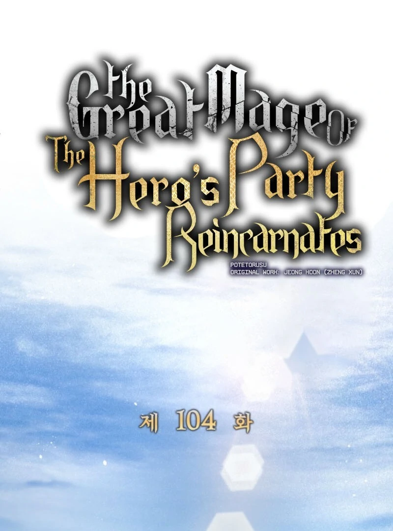 Read The Great Mage of the Hero’s Party Reincarnates Manga Online