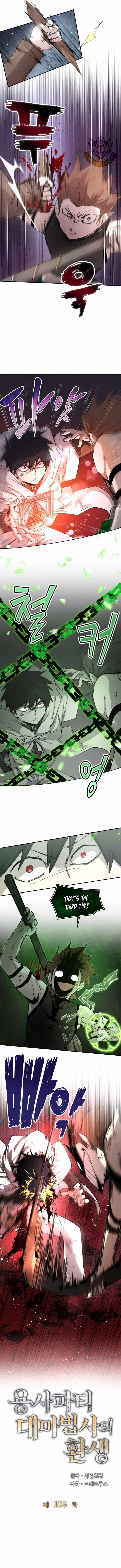 Read The Great Mage of the Hero’s Party Reincarnates Manga Online