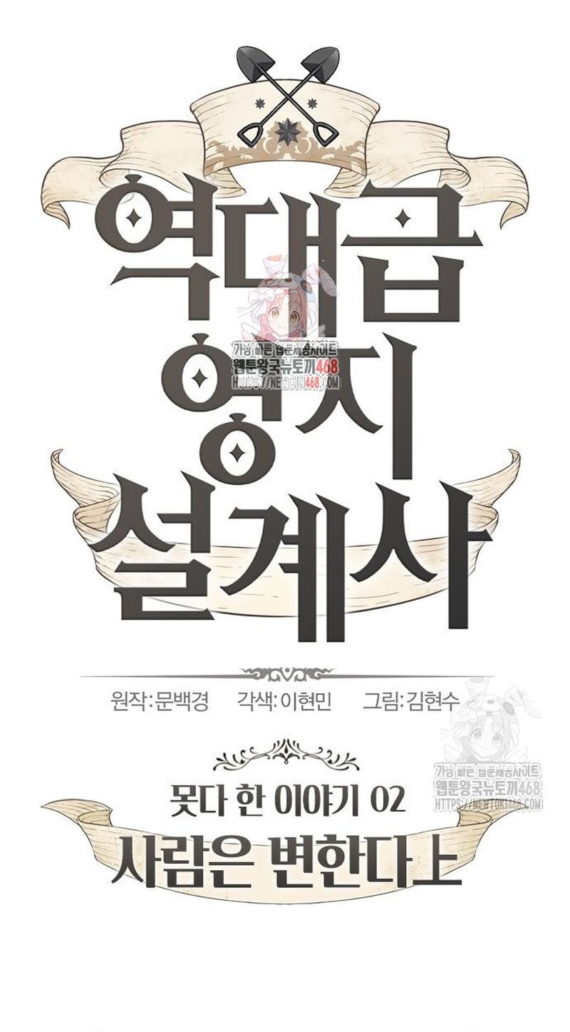 Read The Greatest Estate Developer Manga Online