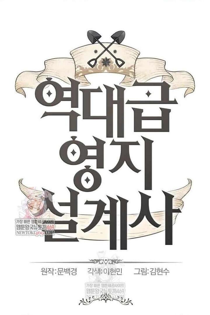 Read The Greatest Estate Developer Manga Online