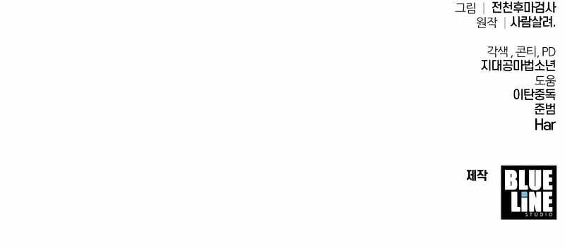 Read The Knight King Who Returned with a God Manga Online